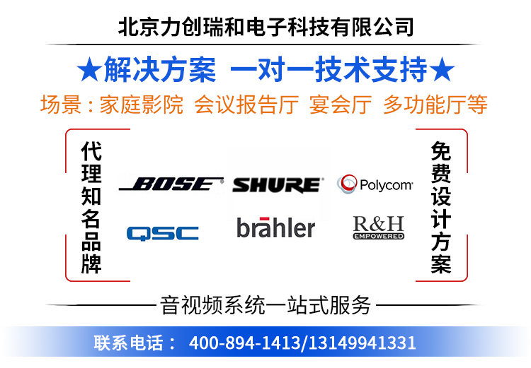 BOSE會議室多功能廳音響L1 PRO16|力創(chuàng)瑞和