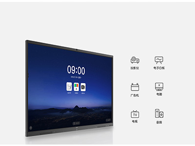 MAXHUB 智能會議平板  V5 標準版