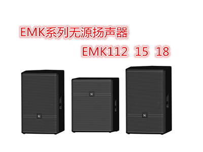 美國EV EMK118 EMK112 會議報告廳舞臺音響設備 原裝正品