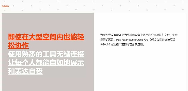 POLY Group 700視頻會(huì)議系統(tǒng)12