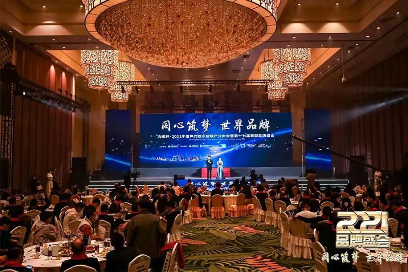 盛會(huì)現(xiàn)場(chǎng)