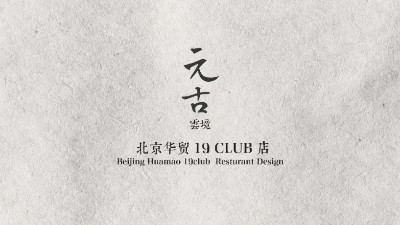 元古 Ecler 高端餐廳背景音樂& 西班牙Ecler(藝格)|北京力創(chuàng)瑞和