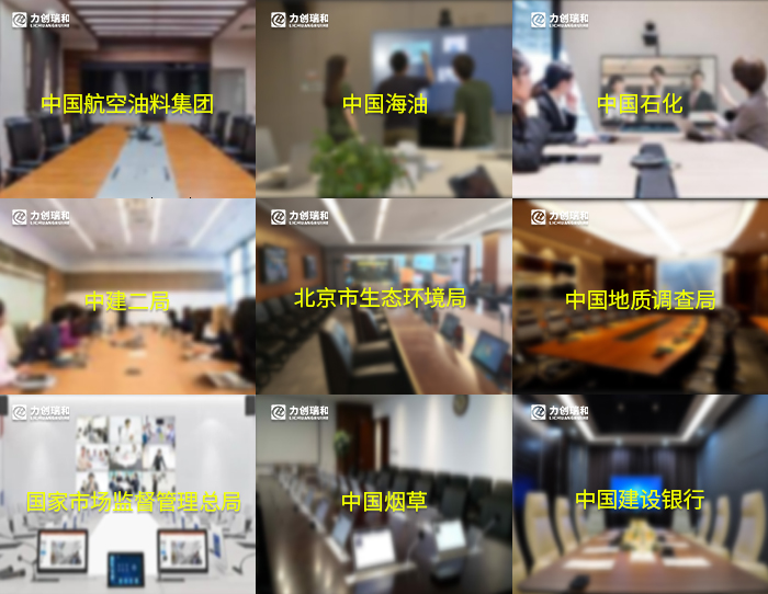 會議室視頻會議解決方案