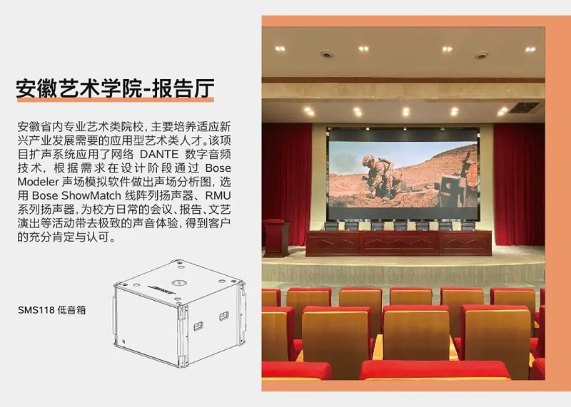 Bose專業 | 教育場所案例合集