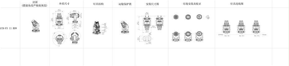 燈體尺寸