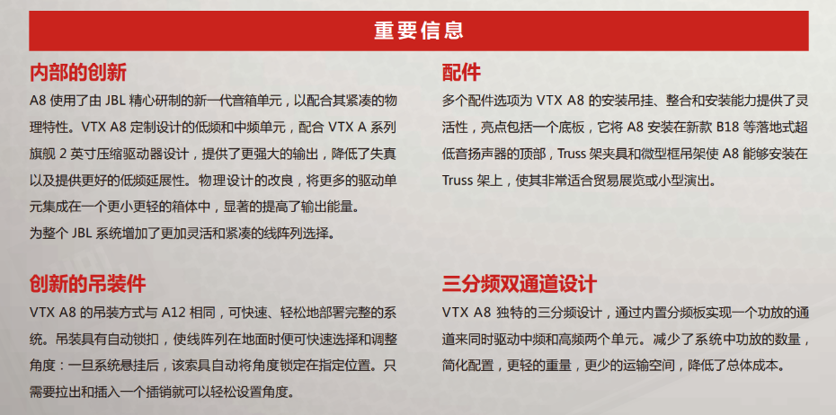 JBL 劇場、體育場館、大型多功能廳 流動演出音箱 VTX A8