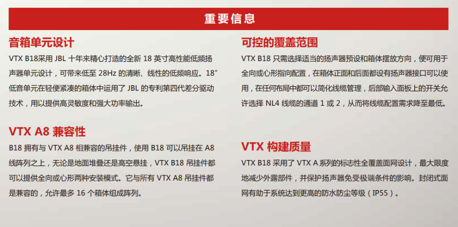 JBL 劇場(chǎng)、體育場(chǎng)館、大型多功能廳 流動(dòng)演出音箱 VTX B18