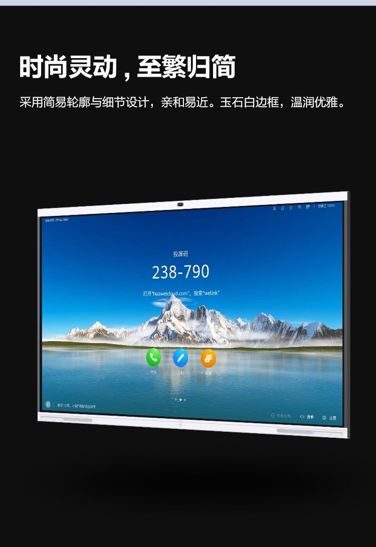 華為會議平板價格 智慧大屏投影音視頻終端 企業智慧屏IdeaHub Pro 86