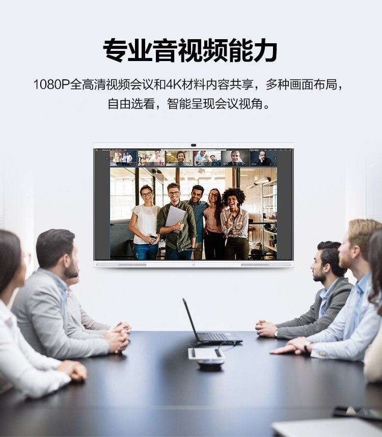 華為會議平板價格 智慧大屏投影音視頻終端 企業智慧屏IdeaHub Pro 86