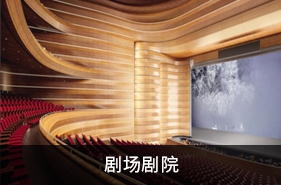 劇場劇院