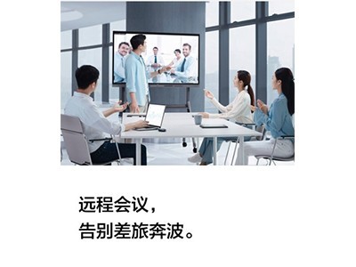 會(huì)議大屏/MAXHUB TA65CA