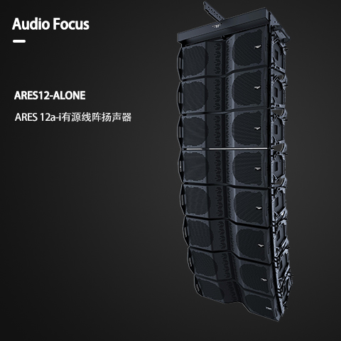 ARES12-ALONE 酒店宴會廳工程音響 舞臺演出演講音箱 會議室培訓教學音響設備