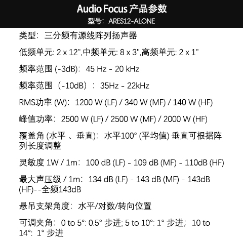 ARES12-ALONE 酒店宴會廳工程音響 舞臺演出演講音箱 會議室培訓教學音響設備