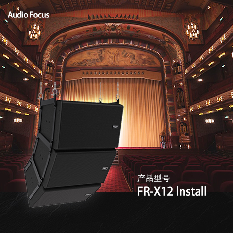 ARES FR-X12 lnstall 多媒體智能化會議室音響 音視頻系統 會議音響設備